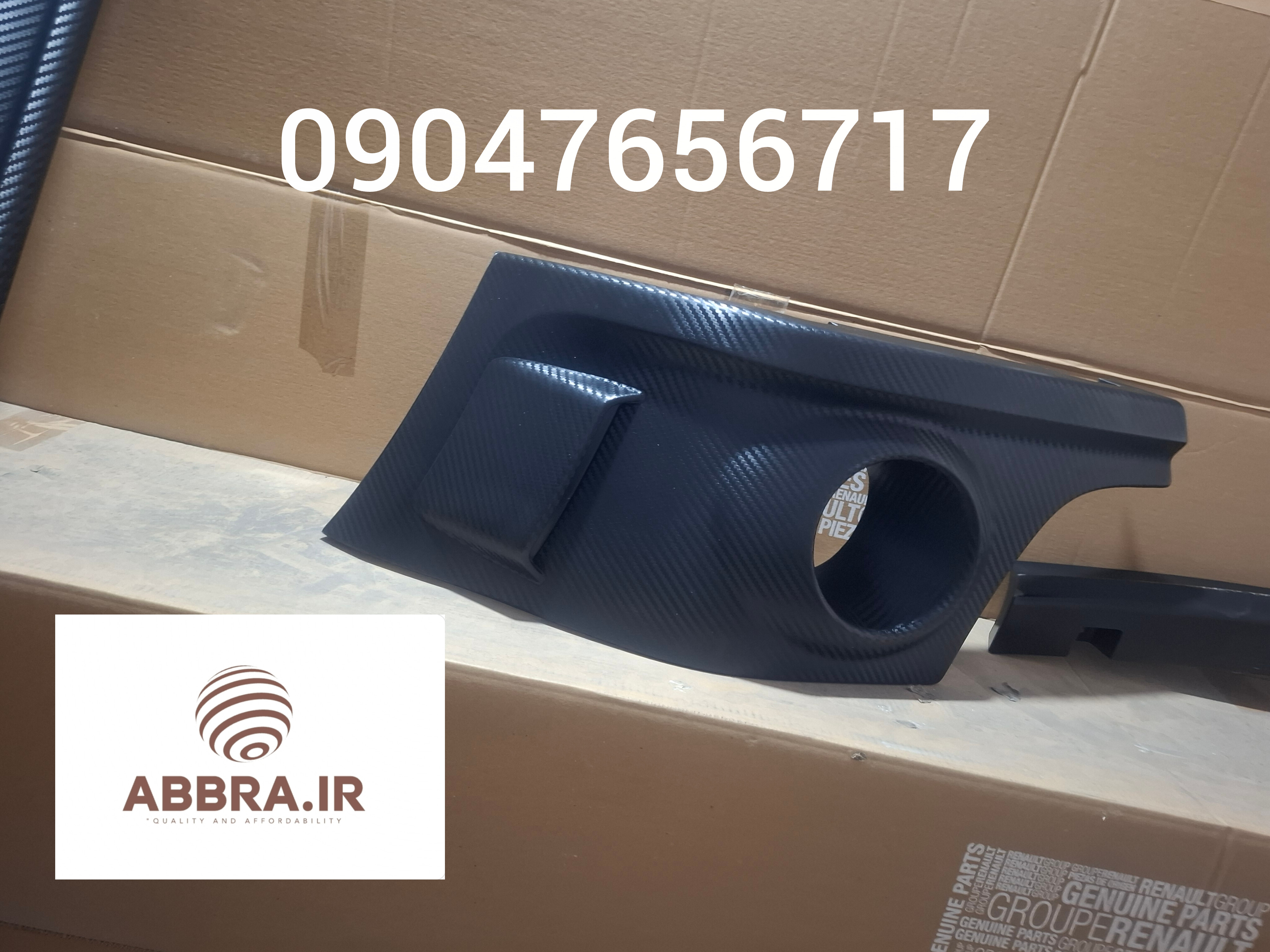 کیت پنج تکه ال نود بلژیکی