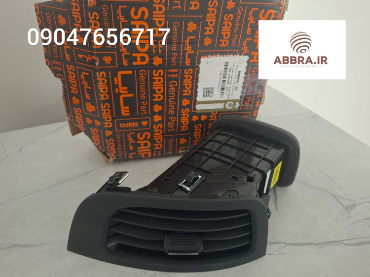 دریچه کولر وسط چپ سراتو 974301M200