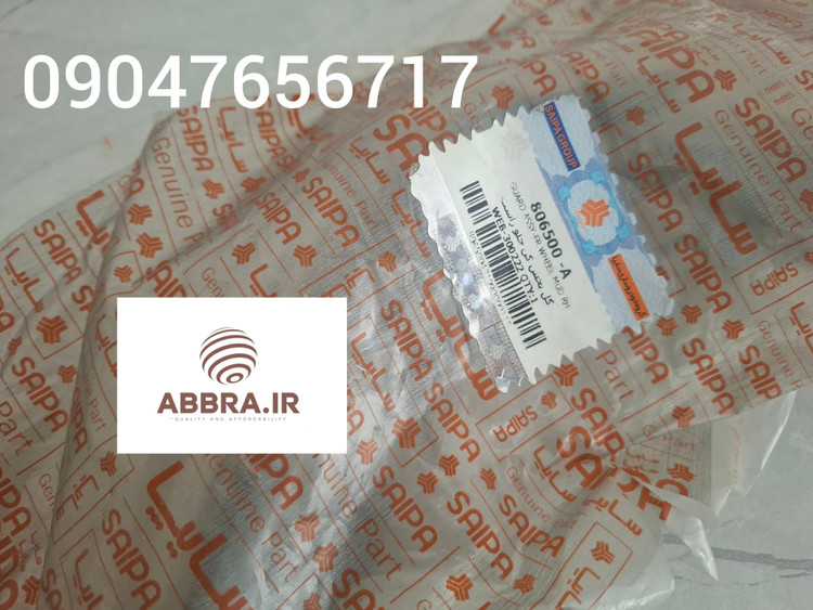 نوار لاستیکی دور درب جلو راست سراتو821401M000