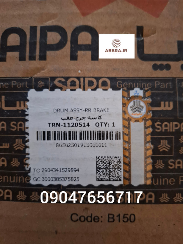 کاسه چرخ عقب سراتو۵۸۴۱۱۲H000